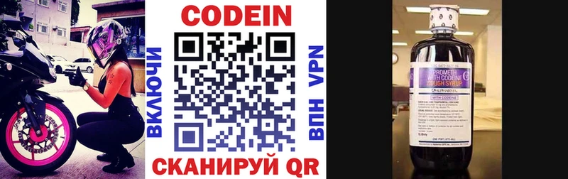 что такое наркотик Болхов Кодеиновый сироп Lean напиток Lean (лин)