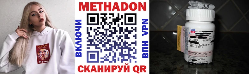 МЕТАДОН VHQ что такое Болхов